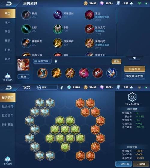王者荣耀小鲁班出装-第2张图片-益智游 王者荣耀小鲁班出装-第2张图片-益智游
