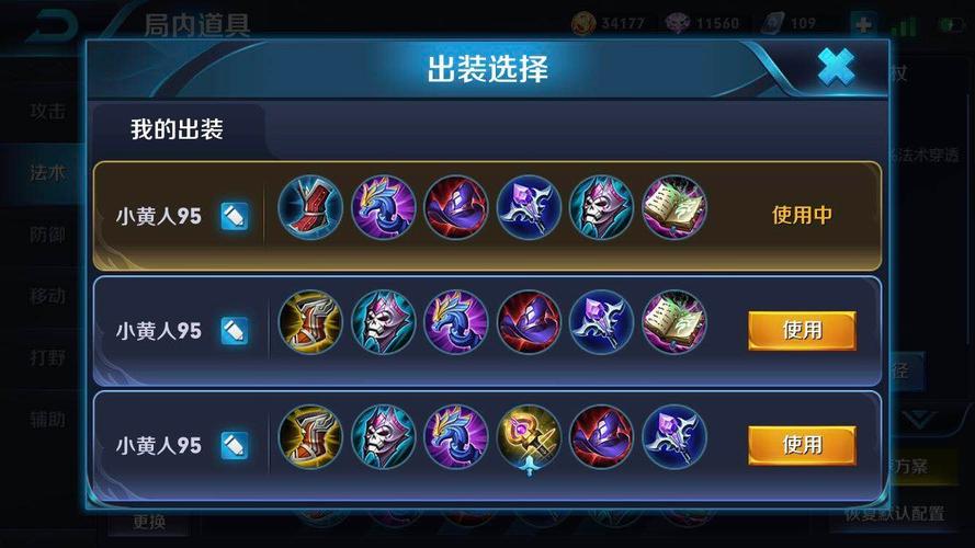 王者荣耀张良的出装:专注输出的法师-第1张图片-益智游 王者荣耀张良的出装:专注输出的法师-第1张图片-益智游