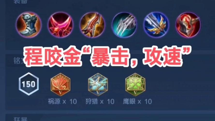 王者荣耀程咬金出装:打造强大的硬汉坦克-第1张图片-益智游 王者荣耀程咬金出装:打造强大的硬汉坦克-第1张图片-益智游
