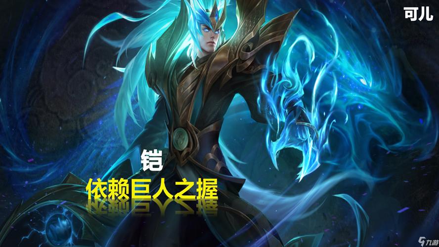 王者荣耀铠刺客出装:打法技巧解析-第2张图片-益智游 王者荣耀铠刺客出装:打法技巧解析-第2张图片-益智游