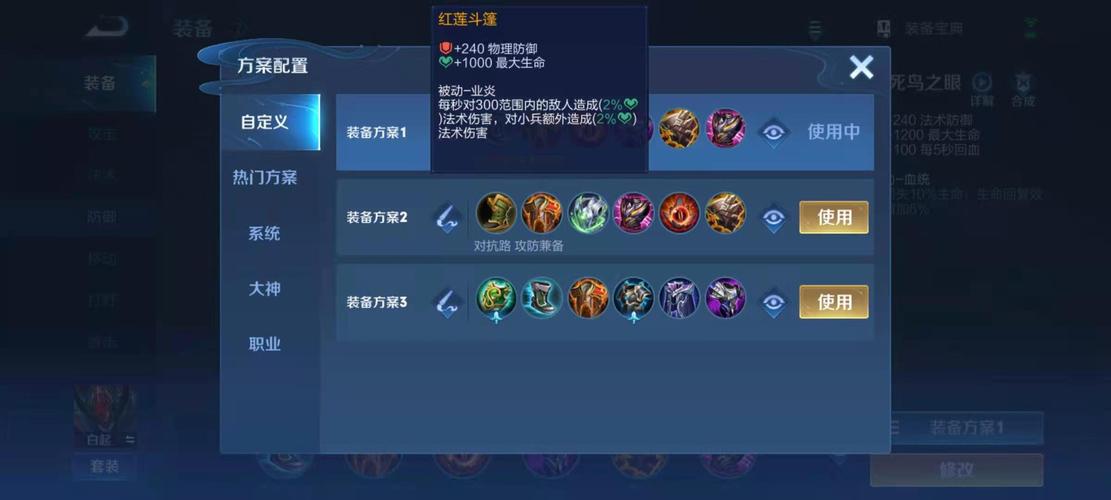 王者荣耀白小白出装:打造强力ADC-第1张图片-益智游 王者荣耀白小白出装:打造强力ADC-第1张图片-益智游