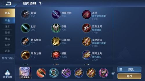 王者荣耀铠出装打野:为您详细介绍铠在打野位置上的出装选择-第4张图片-益智游 王者荣耀铠出装打野:为您详细介绍铠在打野位置上的出装选择-第4张图片-益智游