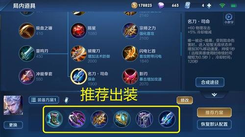恺出什么装王者荣耀:个性化傲气战装-第2张图片-益智游 恺出什么装王者荣耀:个性化傲气战装-第2张图片-益智游