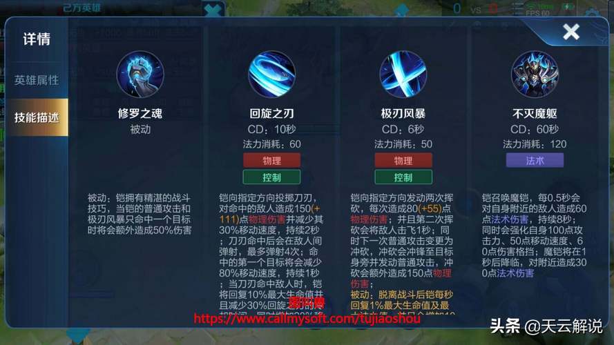 恺出什么装王者荣耀:个性化傲气战装-第3张图片-益智游 恺出什么装王者荣耀:个性化傲气战装-第3张图片-益智游