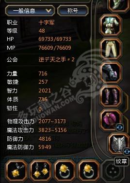 王者荣耀出装6宝石: 如何选择最佳装备加点-第2张图片-益智游 王者荣耀出装6宝石: 如何选择最佳装备加点-第2张图片-益智游