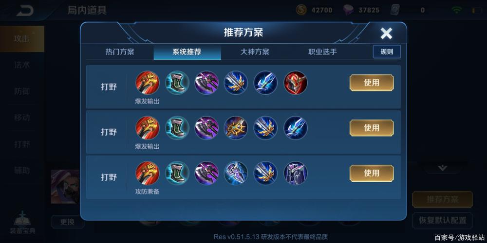 王者荣耀奇怪君出装:打法技巧和装备选择-第3张图片-益智游 王者荣耀奇怪君出装:打法技巧和装备选择-第3张图片-益智游