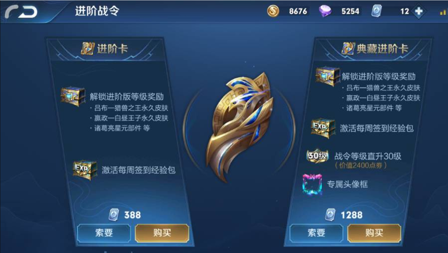 王者荣耀战令卡出装:提升战斗力的必备道具-第1张图片-益智游 王者荣耀战令卡出装:提升战斗力的必备道具-第1张图片-益智游