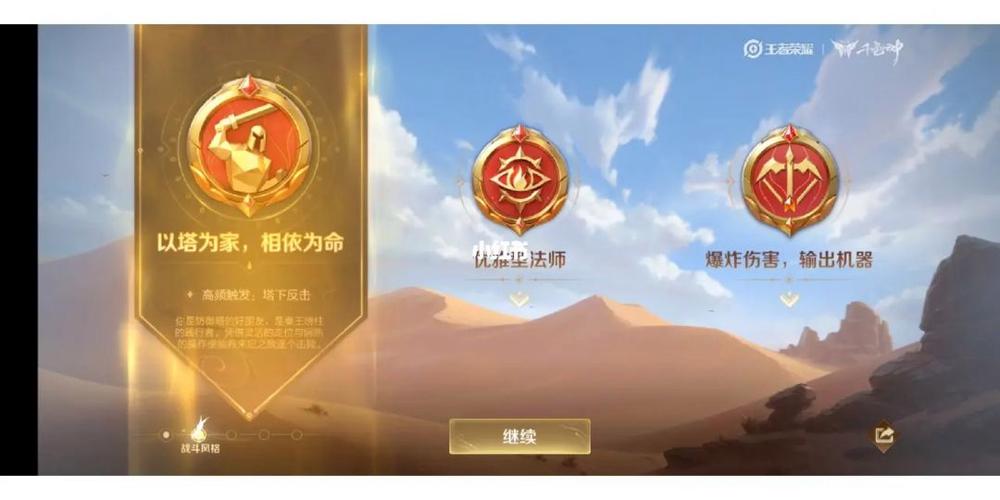 王者荣耀战令卡出装:提升战斗力的必备道具-第2张图片-益智游 王者荣耀战令卡出装:提升战斗力的必备道具-第2张图片-益智游