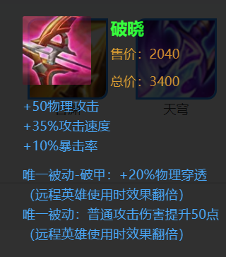 右京橘王者荣耀出装-第4张图片-益智游