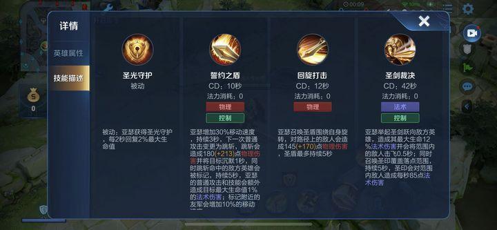 王者荣耀亚瑟出装肉:打造坚韧不拔的战士-第6张图片-益智游 王者荣耀亚瑟出装肉:打造坚韧不拔的战士-第6张图片-益智游