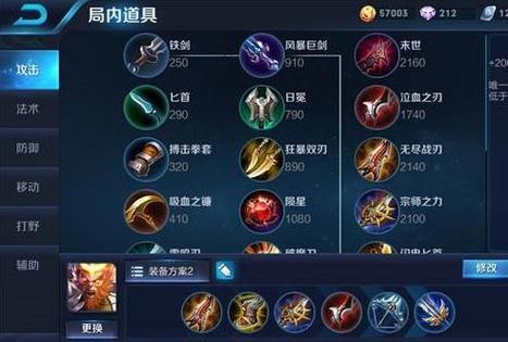 王者荣耀猴三棍出装:精准出装让你成为战场制霸者-第1张图片-益智游 王者荣耀猴三棍出装:精准出装让你成为战场制霸者-第1张图片-益智游