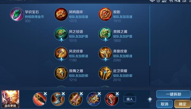 王者荣耀猴三棍出装:精准出装让你成为战场制霸者-第3张图片-益智游 王者荣耀猴三棍出装:精准出装让你成为战场制霸者-第3张图片-益智游