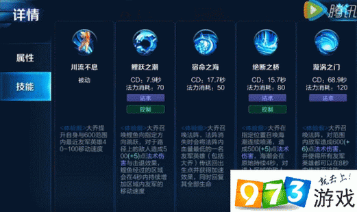 王者荣耀教大乔出装:打造最强辅助大乔-第3张图片-益智游 王者荣耀教大乔出装:打造最强辅助大乔-第3张图片-益智游
