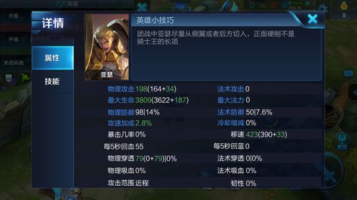 王者荣耀如何出装快:优化装备选择提升游戏表现-第1张图片-益智游 王者荣耀如何出装快:优化装备选择提升游戏表现-第1张图片-益智游
