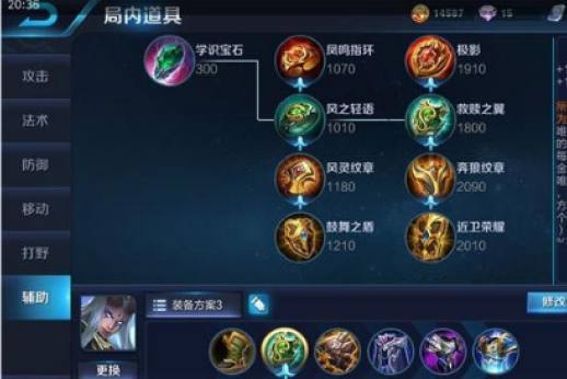 王者荣耀现在的出装:根据版本更新调整-第3张图片-益智游 王者荣耀现在的出装:根据版本更新调整-第3张图片-益智游