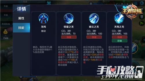 王者荣耀赵云出攻装:提升赵云输出能力的关键-第1张图片-益智游 王者荣耀赵云出攻装:提升赵云输出能力的关键-第1张图片-益智游