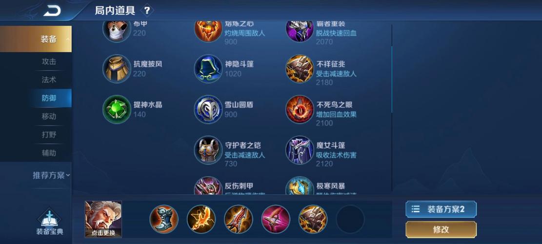 王者荣耀小乔出肉装:提升小乔生存能力的关键-第2张图片-益智游 王者荣耀小乔出肉装:提升小乔生存能力的关键-第2张图片-益智游