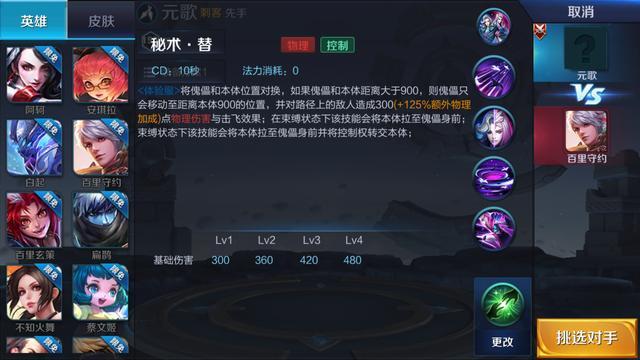 王者荣耀马锡东出装: 极限推进能力,爆发输出强劲-第6张图片-益智游 王者荣耀马锡东出装: 极限推进能力,爆发输出强劲-第6张图片-益智游