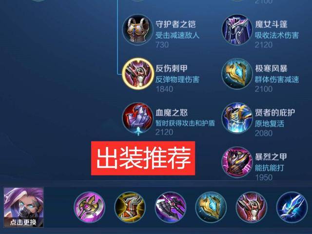 王者荣耀蓝陵王出装:打造强大的输出装备-第1张图片-益智游 王者荣耀蓝陵王出装:打造强大的输出装备-第1张图片-益智游