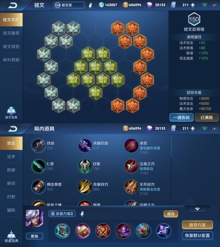 王者荣耀高离渐出装:制霸对手的必备装备-第3张图片-益智游 王者荣耀高离渐出装:制霸对手的必备装备-第3张图片-益智游