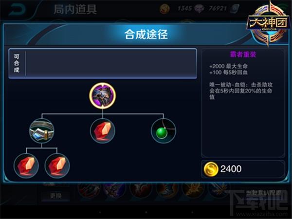 王者荣耀孙膑出肉装:如何打造强力坦克-第1张图片-益智游 王者荣耀孙膑出肉装:如何打造强力坦克-第1张图片-益智游