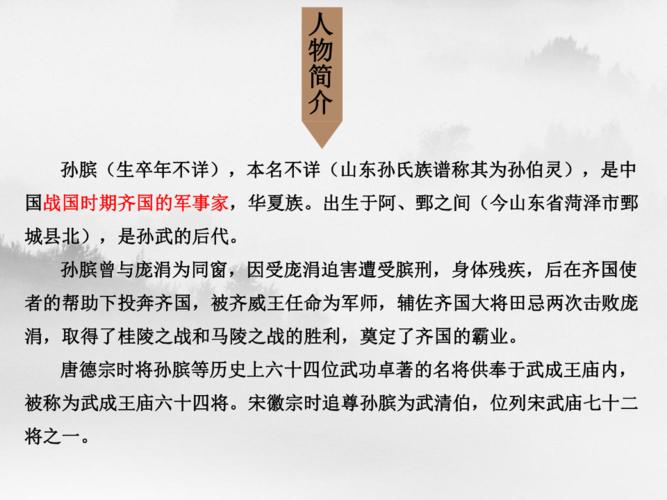 王者荣耀孙膑出肉装:如何打造强力坦克-第2张图片-益智游 王者荣耀孙膑出肉装:如何打造强力坦克-第2张图片-益智游
