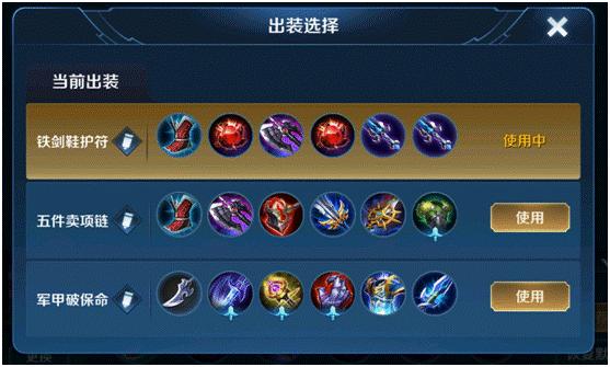王者荣耀庞统的出装:精准输出辅助-第2张图片-益智游 王者荣耀庞统的出装:精准输出辅助-第2张图片-益智游