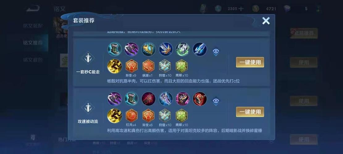 杨戬打王者荣耀出装-第5张图片-益智游 杨戬打王者荣耀出装-第5张图片-益智游