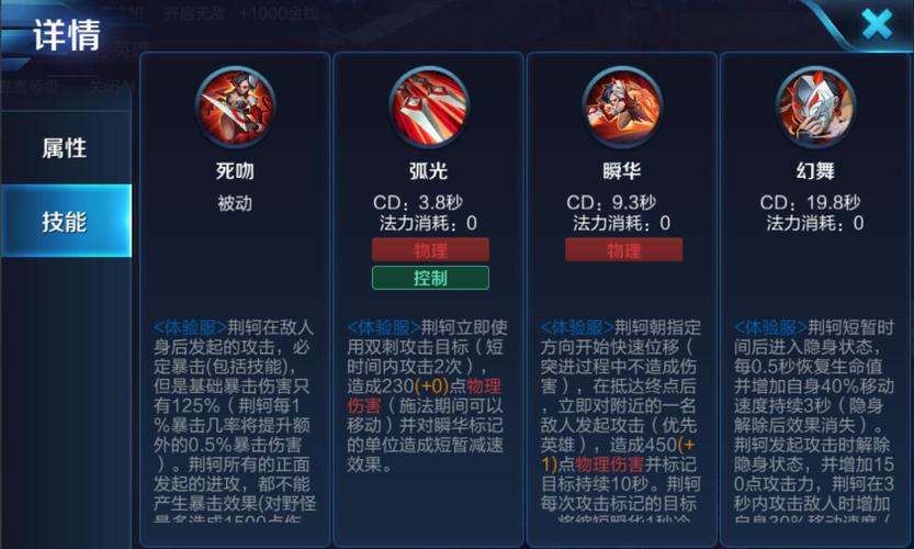 王者荣耀中荆轲出装: 打法技巧一网打尽-第2张图片-益智游 王者荣耀中荆轲出装: 打法技巧一网打尽-第2张图片-益智游