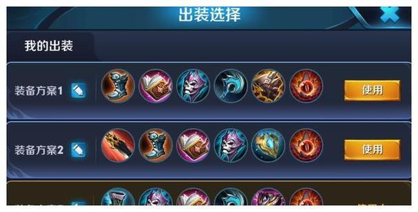 王者荣耀晋级赛出装: 提升战斗力的关键-第4张图片-益智游 王者荣耀晋级赛出装: 提升战斗力的关键-第4张图片-益智游