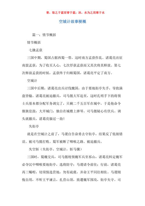王者荣耀空城计出装:战场中的绝地求生-第2张图片-益智游 王者荣耀空城计出装:战场中的绝地求生-第2张图片-益智游