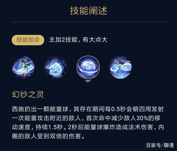 王者荣耀西施肉出装-第1张图片-益智游 王者荣耀西施肉出装-第1张图片-益智游