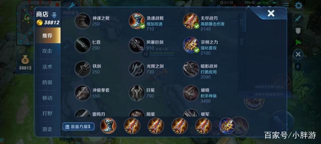 王者荣耀烬出装顺序:推荐出装搭配-第4张图片-益智游 王者荣耀烬出装顺序:推荐出装搭配-第4张图片-益智游