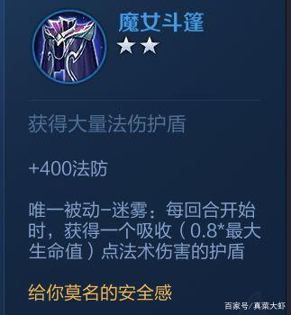 王者荣耀烬出装顺序:推荐出装搭配-第6张图片-益智游 王者荣耀烬出装顺序:推荐出装搭配-第6张图片-益智游