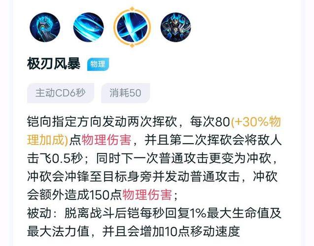 王者荣耀铠超神出装：打造一个无敌的铠-第1张图片-益智游