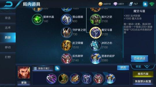 王者荣耀的哪吒出装:战士装备选择指南-第3张图片-益智游 王者荣耀的哪吒出装:战士装备选择指南-第3张图片-益智游