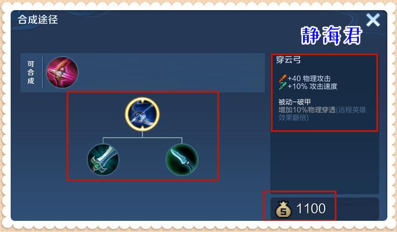 王者荣耀克曹操出装-第4张图片-益智游 王者荣耀克曹操出装-第4张图片-益智游