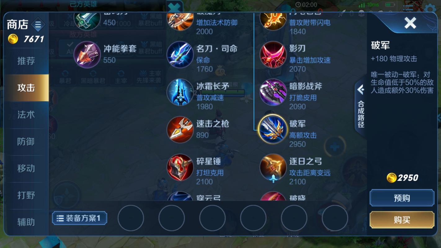 王者荣耀克曹操出装-第5张图片-益智游 王者荣耀克曹操出装-第5张图片-益智游