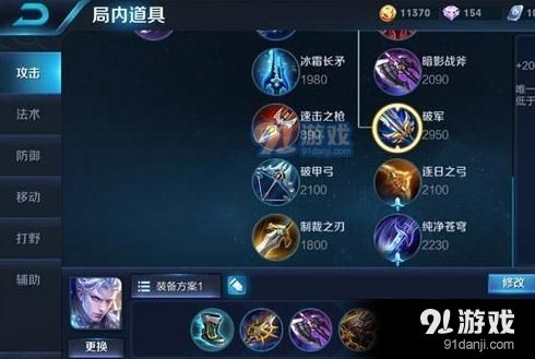 王者荣耀恺出装大神:一线输出爆发能力强-第1张图片-益智游 王者荣耀恺出装大神:一线输出爆发能力强-第1张图片-益智游
