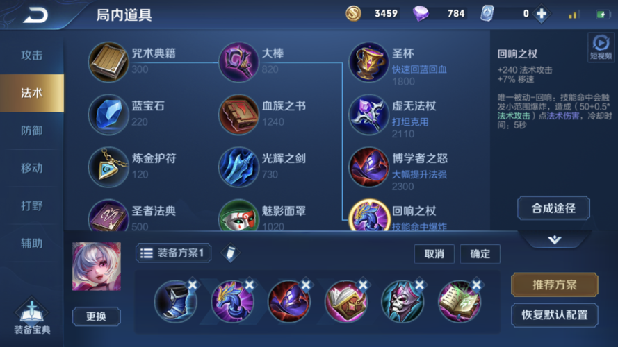 王者荣耀的小乔出装:为您详细介绍小乔出装推荐-第3张图片-益智游 王者荣耀的小乔出装:为您详细介绍小乔出装推荐-第3张图片-益智游