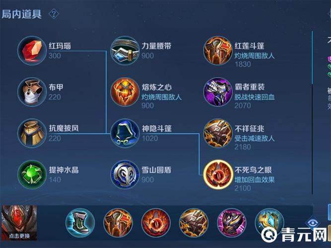 王者荣耀白起出装图:装备选择对于白起的实力至关重要-第2张图片-益智游 王者荣耀白起出装图:装备选择对于白起的实力至关重要-第2张图片-益智游