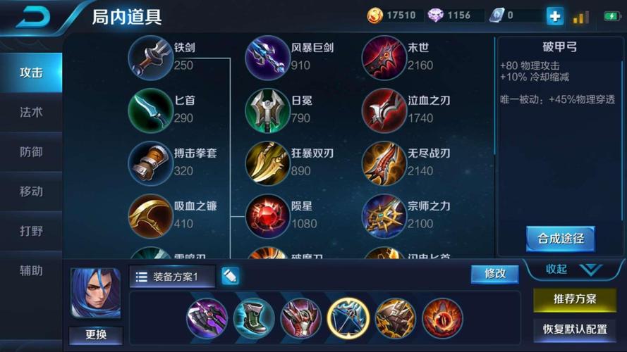 王者荣耀橘石惊出装-第2张图片-益智游 王者荣耀橘石惊出装-第2张图片-益智游