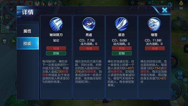 王者荣耀橘石惊出装-第1张图片-益智游 王者荣耀橘石惊出装-第1张图片-益智游