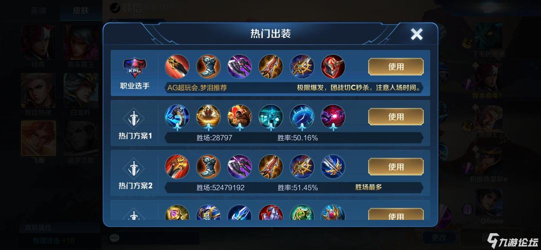 王者荣耀的奇葩出装:突破传统,脱离套路-第2张图片-益智游 王者荣耀的奇葩出装:突破传统,脱离套路-第2张图片-益智游