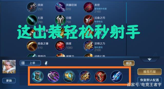 王者荣耀摄影师出装:精通技能配合装备选择-第3张图片-益智游 王者荣耀摄影师出装:精通技能配合装备选择-第3张图片-益智游