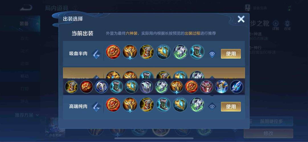 王者荣耀的出装顺序:-第1张图片-益智游 王者荣耀的出装顺序:-第1张图片-益智游