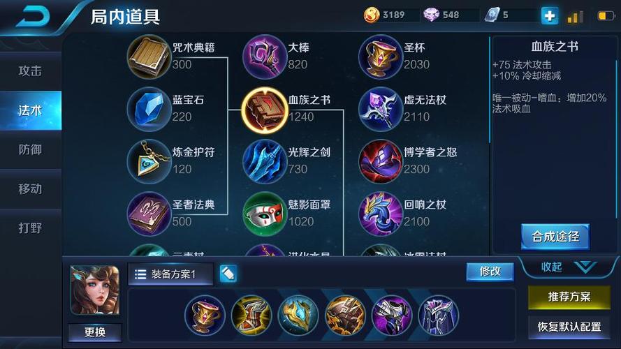 王者荣耀的大乔出装:王者荣耀中大乔的出装方案-第1张图片-益智游 王者荣耀的大乔出装:王者荣耀中大乔的出装方案-第1张图片-益智游