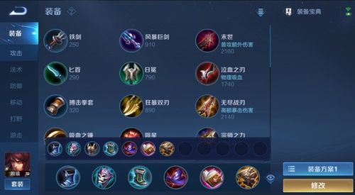 王者荣耀新周瑜出装：打法及装备选择-第3张图片-益智游