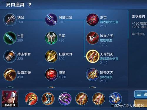 王者荣耀韩信出装表:打造最强韩信-第1张图片-益智游 王者荣耀韩信出装表:打造最强韩信-第1张图片-益智游