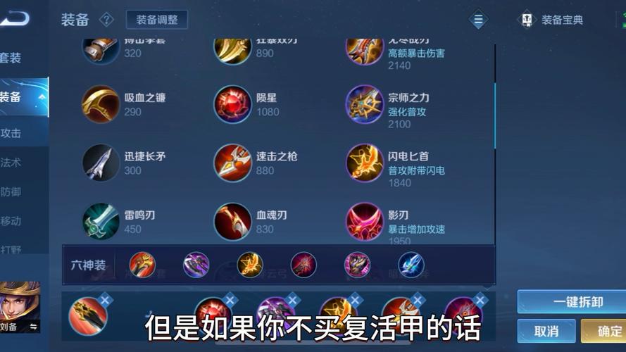 王者荣耀改刘备出装:提升刘备在游戏中的战斗表现-第2张图片-益智游 王者荣耀改刘备出装:提升刘备在游戏中的战斗表现-第2张图片-益智游